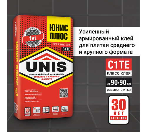 ЮНИС ПЛЮС — клей для плитки 25 кг ЮНИС ПЛЮС — клей для плитки 25 кг