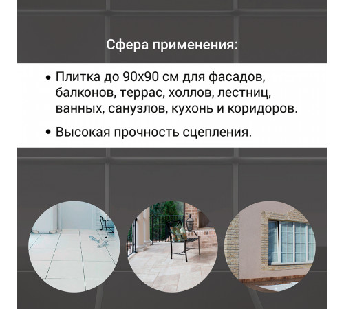 ЮНИС ПЛЮС — клей для плитки 25 кг ЮНИС ПЛЮС — клей для плитки 25 кг