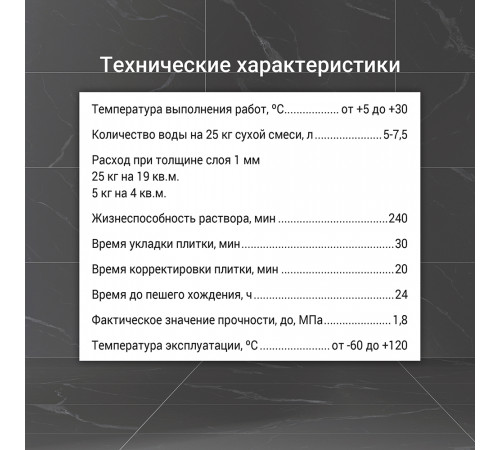Плиточный клей ЮНИС U-100 UNIFLEX — 25 кг Плиточный клей ЮНИС U-100 UNIFLEX — 25 кг