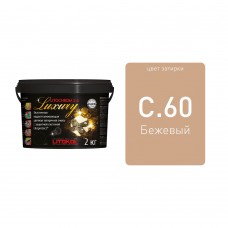 LITOCHROM 1-6 LUXURY С.60 багамабеж затирочная смесь (2 кг)