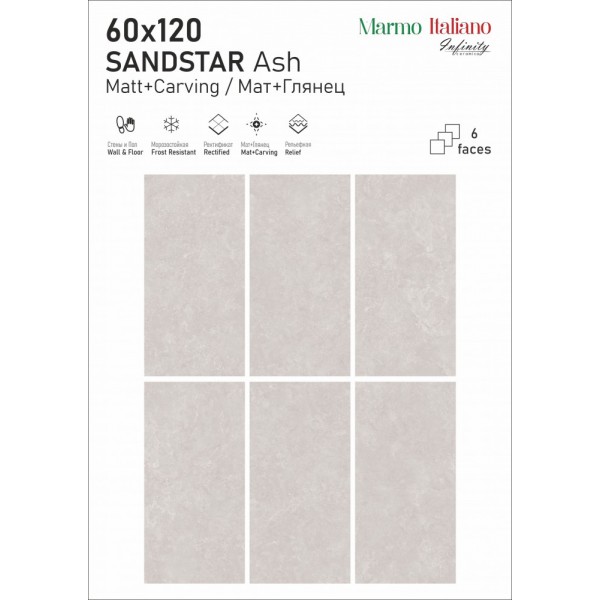 Коллекция Sandstar 60X120 Infinity Ceramica